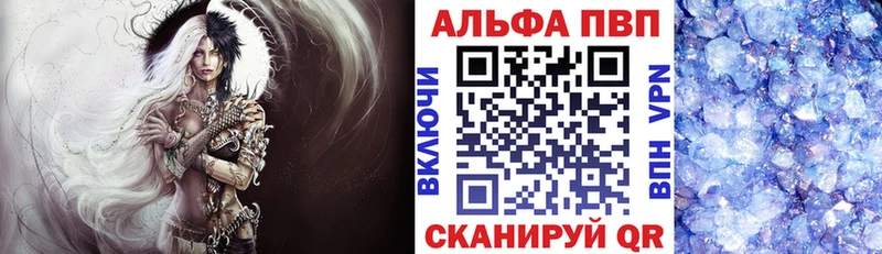 OMG ONION  купить наркотики цена  Ликино-Дулёво  A PVP Соль 