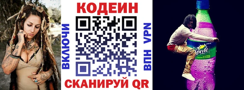купить   Ликино-Дулёво  Кодеиновый сироп Lean Purple Drank 